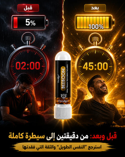 جهاز استنشاق الأنف بي بوم لصحة البروستاتا